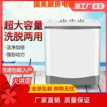 Semi-automatic washing machine Home Small 9-11KG Large-capacity double-barrel cylinder Double-cylinder Eluting Hostel Rental Mini