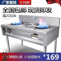 Double Foci Firepower Wenwu Table Pan Table Fire Stir-fry Vegetable Racks Hearth Hearth Exploits Natural Gas Ferocious Fire Foci Commercial High Pressure
