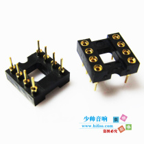 8-legged round IC socket DIP8 round foot straight into IC socket 8P round hole transport socket ( internal and external plated gold )