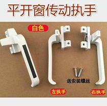 Door and window handle window switch aluminum door and window switch handle casement window 7-shaped window lock buckle inside and outside plastic steel window