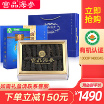 Gongpinghai cucumber 3A organic light dried sea cucumber 250g20-60 simple gift box