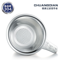 Chuangdian food grade 304 stainless steel tea drain filter Creative tea set Kung Fu tea set Tea ceremony spare parts Tea filter