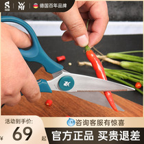 German WMF household multifunctional kitchen scissors to kill fish strong chicken bone scissors barbecue special stainless steel