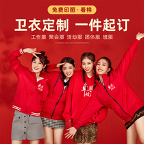 School reunion sweater custom printed logo work class uniform jacket spring and autumn thickened hoodie Team culture shirt long sleeve