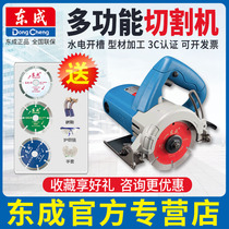 Dongcheng Z1E-FF02-110 04-110 05-110 stone aluminum cutting machine marble machine Dongcheng slotting machine
