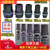 Special plastic PVC waterproof pipe fittings for Fish Tank butt direct up and down pipe fittings joint fish tank fittings ABS