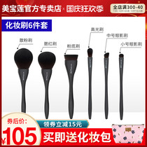 Maybelline makeup brush set eye shadow brush long handle foundation brush loose paint brush portable soft hair high light brush tool set