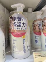 Spot Japanese mamakids baby baby newborn no add mild foam shower gel mamakids
