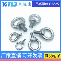 304 stainless steel rings screw ring hook screw with circle M4M5M6M8M10M12M14M16M18-M36