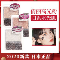 Japan 2020 new CEZANNE Qianli highlight the face Tibright 01 01 02 03 03 card ginger flat substitute