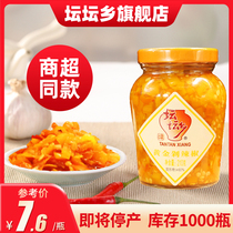 Tantan Township Golden Chop Pepper Chili Sauce Yellow Chopped Pepper 210g Bottled Fanshen Pepper Rice Beaty Sauce Yellow Sauce