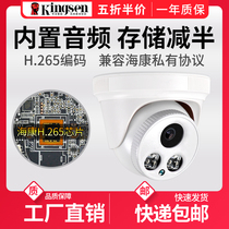 3 million POE network camera Dome indoor audio surveillance camera 5 million HD H 265 and Hikvision