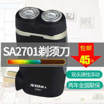 Superhuman shaver SA2701 electric rechargeable shaved bearded knife beard knife double-head rotary floating high power