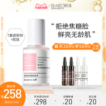 BM muscle live double anti-plant extract carnosine muscle base liquid Anti-early aging hyaluronic acid VC Improve skin tone Brightening Soothing repair