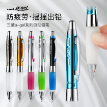 Mitsubishi store Japan uni Mitsubishi anti-fatigue mechanical pencil shake out lead 0 5MM soft pen grip constant core M5-618GG 617GG Primary school students labor-saving shake out lead