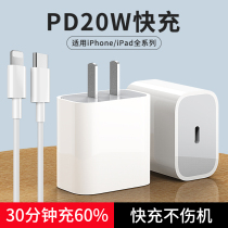 Apply Apple PD charger iPhone12 Charging head 11 Mobile phone x One suit 20W Quick charge xr13promax18w line Pro speed punching xs max p
