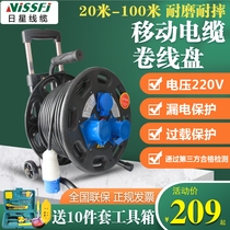 Mobile waterproof industrial cable dustproof socket 220V socket wire reel cable reel 3 core 16A