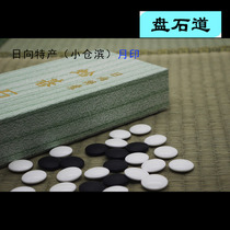 Japanese specialty Kokura Kamai Stone Moon seal Japanese natural shell chess piece original unsealed guarantee