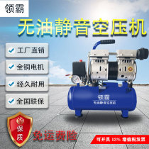 1*600W oil-free silent air compressor electric household high pressure 220V woodworking painting decoration small air pump