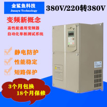 220 rpm 380V motor vector frequency converter speed control two-phase of three-phase power supply boost inverter 5 kW