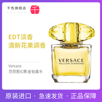 Versace Versace Phantom Gold diamond Yellow diamond Crystal Yellow energy Stone Lady perfume thousand colors shop