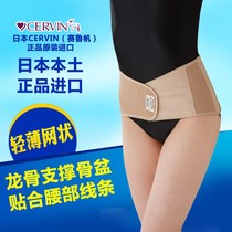 Japan imported pelvic belt correction postpartum recovery Pelvic belt forward correction Crotch hip abdomen pubic bone separation