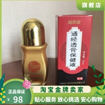 Zhiyutangtong has better effect of high concentration of transmersion bone fluid