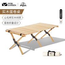 Pastoral Flute Outdoor Egg Roll Table Portable Folding Table Camping Home Self Driving Cruise Solid Wood Barbecue Picnic Table