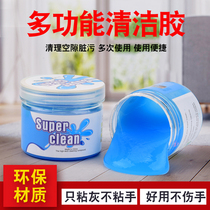 Computer Keyboard Clean Clay Notebook Cleaning Suit Soft Glue Car Interior Cleaning Cleanup Tool Screen Cleaning
