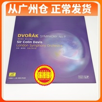 New genuine Corin Davis London Symphony Orchestra Dvoraks Ninth Symphony LP Blackglue Records
