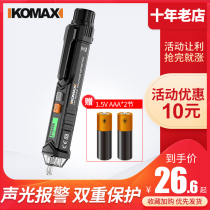 Komez photometric pen Home Line detection Non-contact Inductive Wire Breaking Point Electrics Special High Accuracy Electrotesting