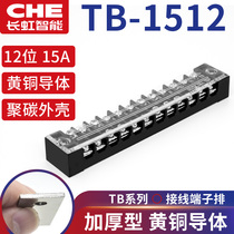 Copper TB-1512L terminal block terminal block terminal post fixed 15A 12-position terminal block