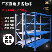 Warehouse Shelves New Adjustable Angle Steel Home Storage Racks Four Floors Warehousing Supermarket Show Shelf Freedom Combination