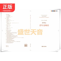 Genuine Du Mingxins works anthology