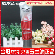 Olay oil New life deep cleansing cream 125g original skin foam facial cleanser red bottle micro bubble