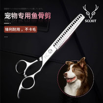  Pet scissors professional beauty scissors tooth scissors shearing scissors fishbone scissors hair trimming scissors dog beauty tools