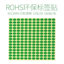 9 * 13MM Oval environmental label paper green sticker ROHS sticker 2700 sticker bag