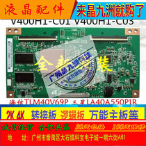 Samsung LA40A550P1R Hisense TLM40V69P Logic board V400H1-C03 C01
