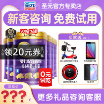 (Advisory With Surprise) French St. Yuan Youbo 1 section of San Yuan Law Edition Uber for a period of milk powder 900g cans * 6