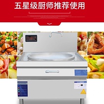 Commercial electromagnetic cooking cooker for meat soup pot commercial electromagnetic cooking cooker