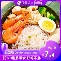 Low 0 fat card free saccharin konjac noodles defatted vermicelli instant staple food satiated non-fat snacks