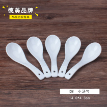 DM Demi short handle small spoon spoon creative household small spoon melamine porridge rice spoon melamine tableware 70068