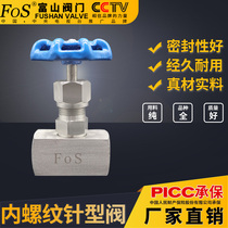 J13W-160P stainless steel needle valve 304 threaded female thread needle valve internal thread needle valve Shanghai Toyama