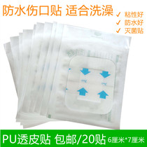 20 pasted sterilization transparent soft wound waterproof patch newborn breathable umbilical cord protection Baby Bath swimming