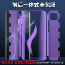 Suitable for vivoX60 hydrogel film X70pro curved bread frame nex3 back film high-definition anti-drop X60pro full-cover film 360-degree butterfly wrap edge high-transparency bag four-corner mobile phone protection