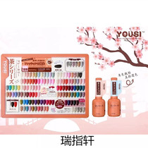 Gull new 3 - year Boli Youi tea nail rubber can be unloaded imported raw material flower cherry blossom naked powder meg