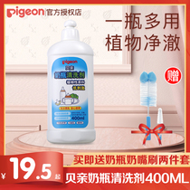Baby bottle cleaning agent cleaning fluid baby multi-purpose fruit and vegetable washing bottle disinfection cleaner 400ml