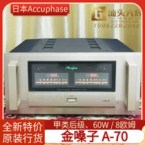 Japanese Accuphase Gold throat A-70 A-75 Class A pure post-grade HiFi power amplifier brand new line goods