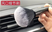 Car beauty detail brush car soft brush wire dust gap cleaning brush interior air conditioner cleaning brush