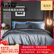 KVHG Nordic bedding set cotton long staple cotton high-end luxury hotel bedding cotton quilt cover